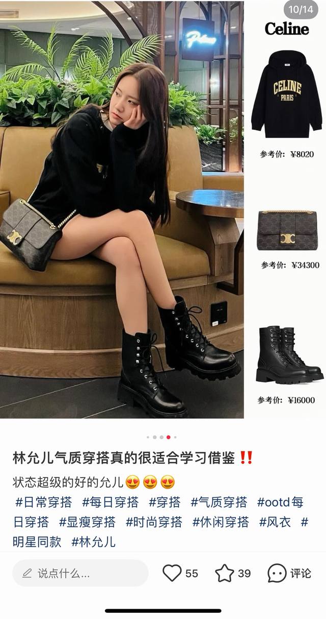 97顶级celine思琳lisa同款凯旋门马丁靴、超多网红明星种草 无敌显瘦马丁靴